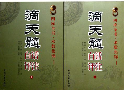 土主信|《滴天髓》论性情，木主仁、火主礼、土主信、金主义、水主智